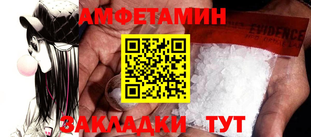 Заводоуковск  АМФ  Вход с VPN  Амфетамин VHQ 