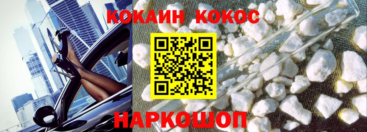 COCAIN Columbia Заводоуковск