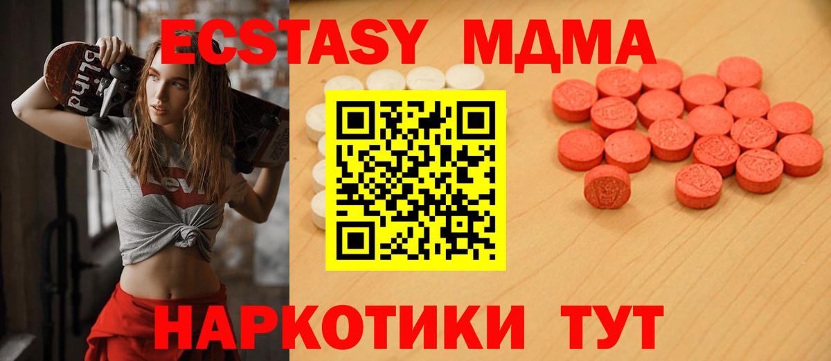 Ecstasy DUBAI Заводоуковск