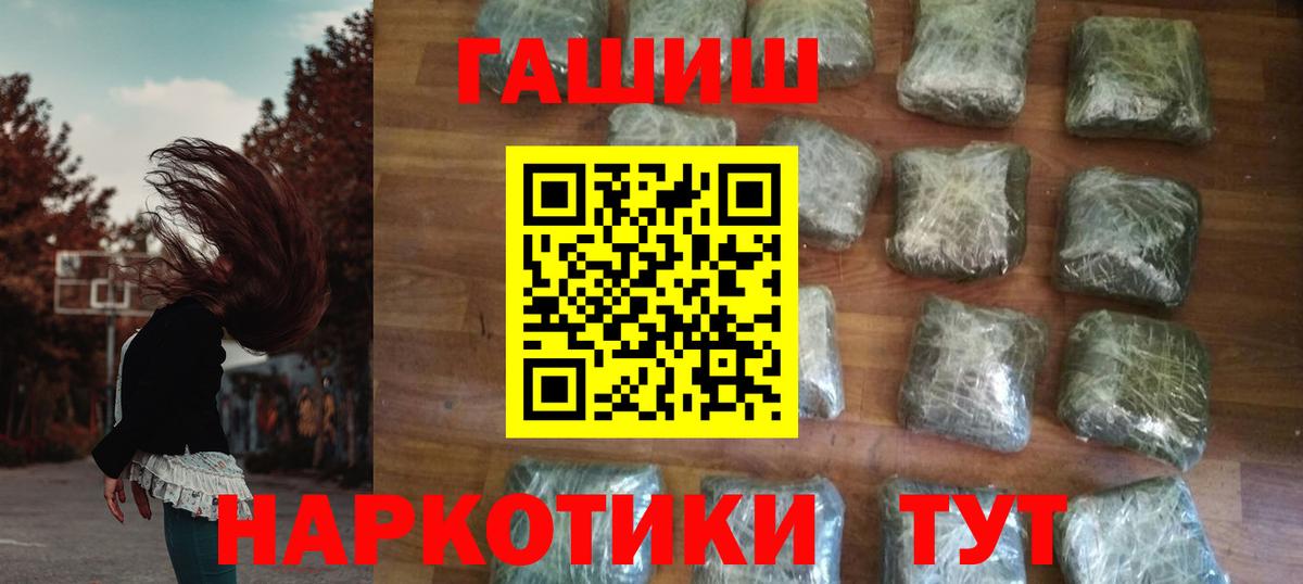 Гашиш индика сатива  ГАШ  Заводоуковск  Вход с VPN 