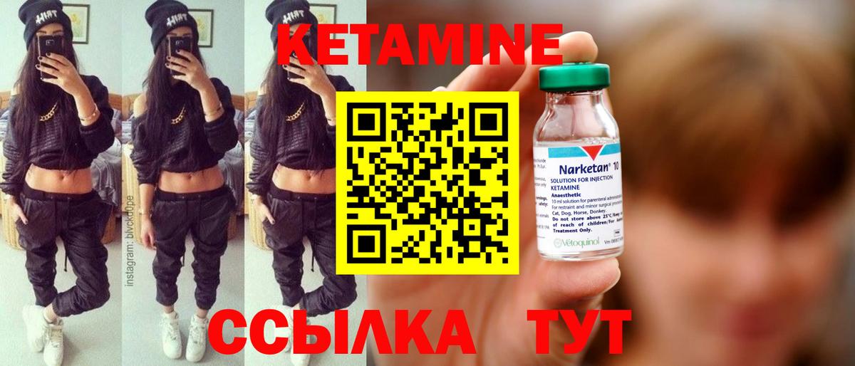 Кетамин VHQ  Кетамин VHQ  Заводоуковск  Вход с VPN 