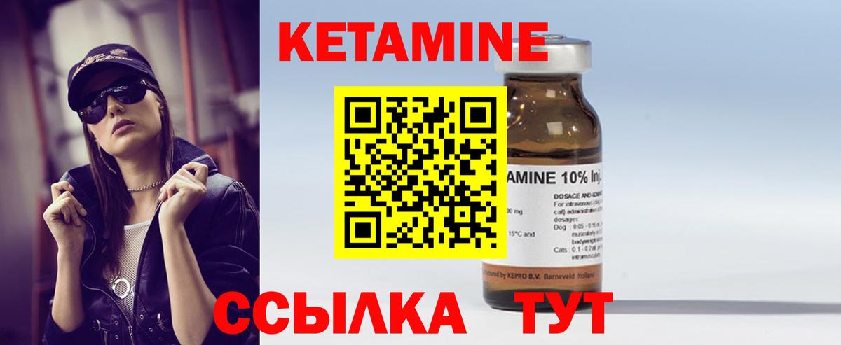 Кетамин VHQ Заводоуковск