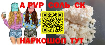 соль ск Гусев