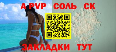 соль ск Гусев