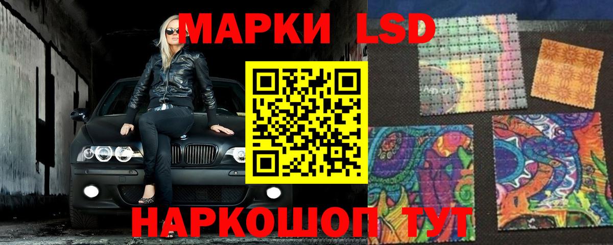 ЛСД экстази кислота  Вход с VPN  Лсд 25 экстази ecstasy  LSD-25 экстази  Заводоуковск 