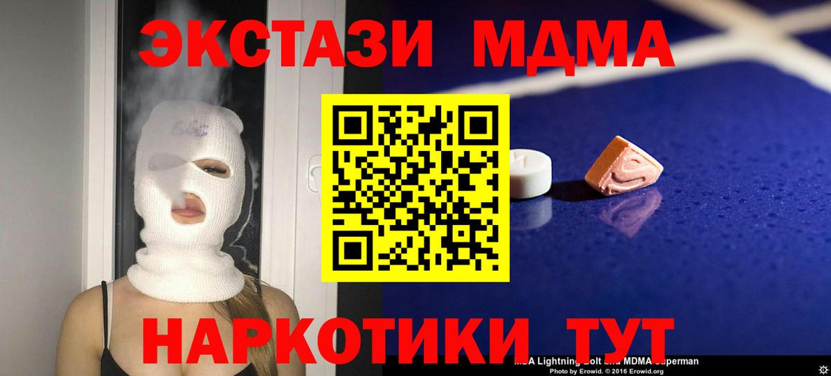 МДМА кристаллы Заводоуковск