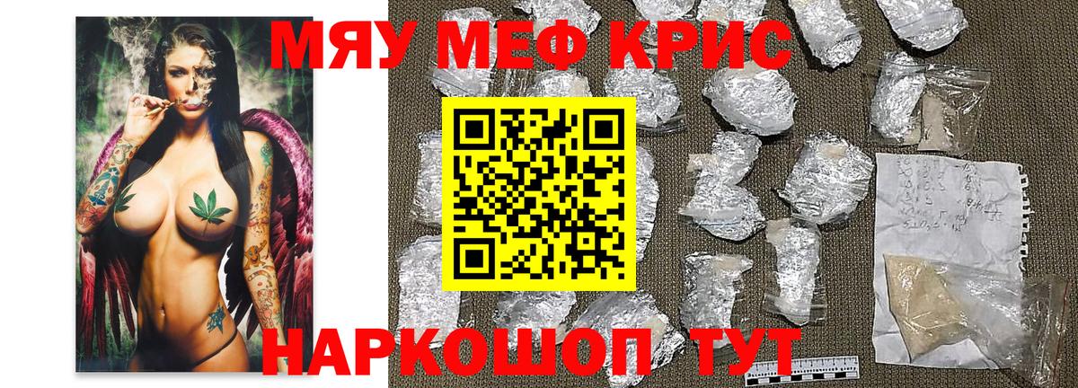 Мефедрон Заводоуковск
