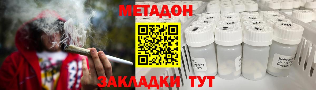 Заводоуковск  МЕТАДОН methadone  Метадон methadone  дарк нет какой сайт  Вход с VPN 