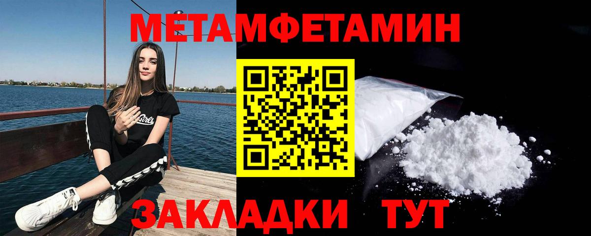 Первитин кристалл Заводоуковск