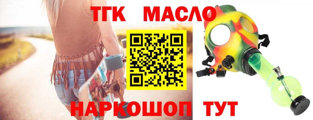 Дистиллят ТГК Wax  Вход с VPN  кракен tor  Заводоуковск 